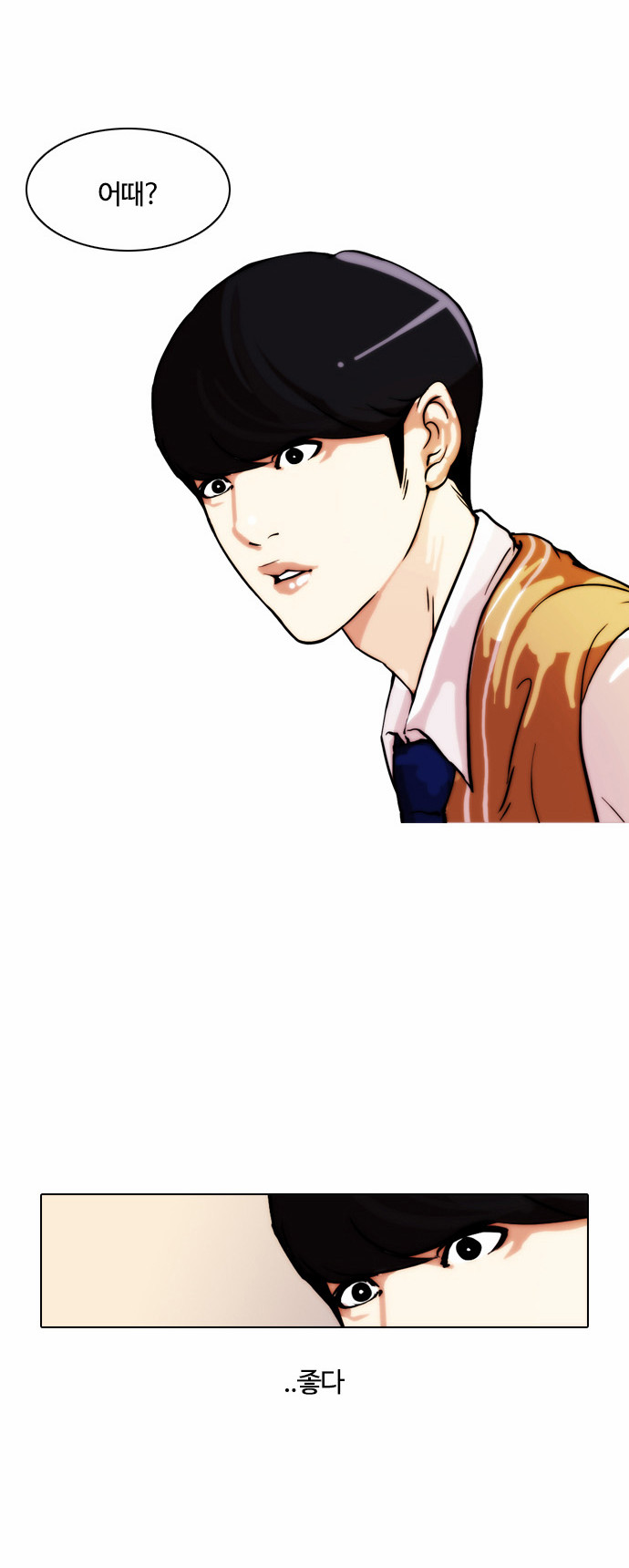 Lookism - Chapter 23 - Page 5