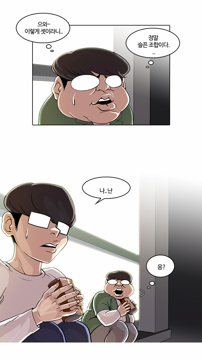 Lookism - Chapter 23 - Page 30