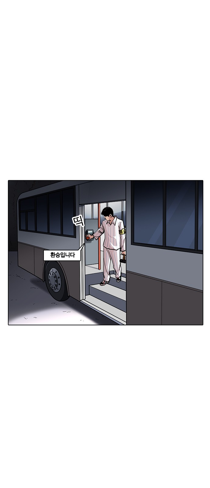 Lookism - Chapter 230 - Page 11