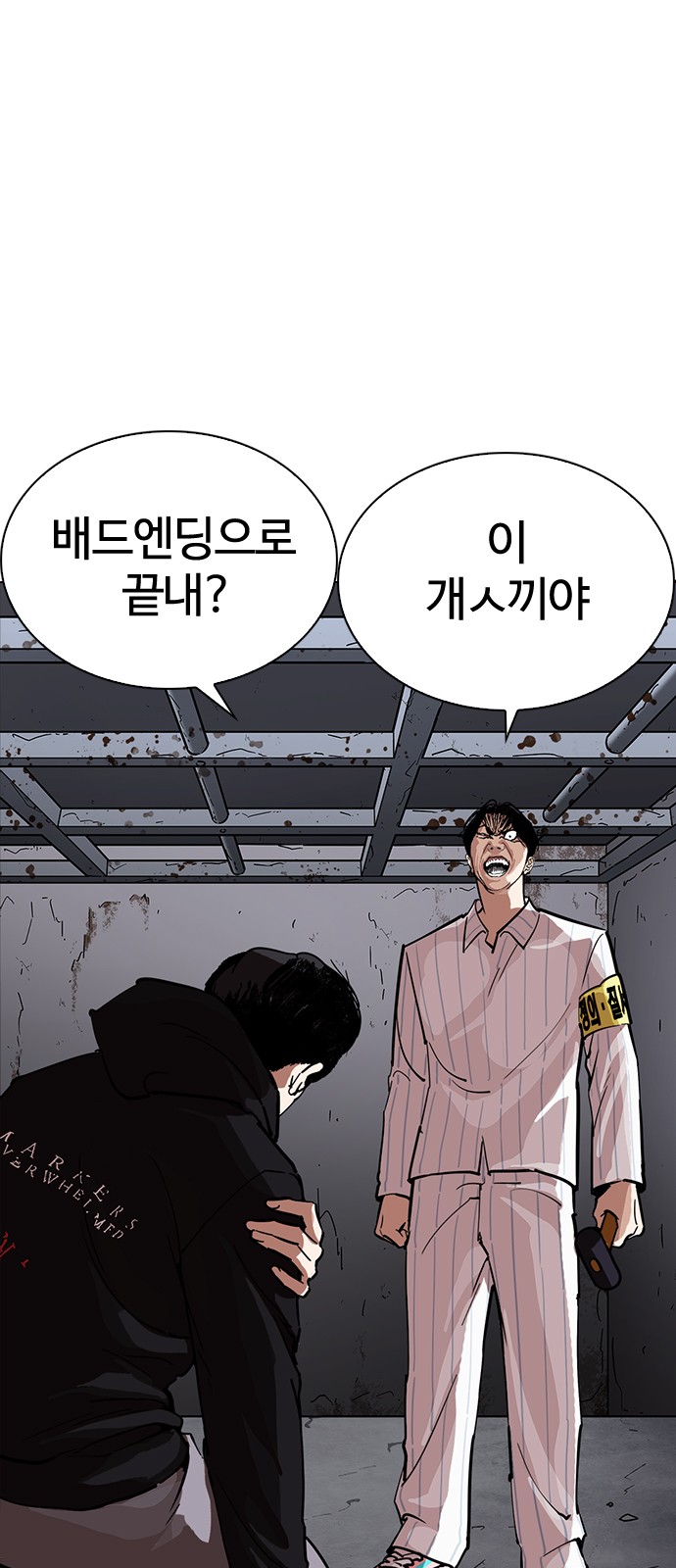 Lookism - Chapter 230 - Page 16