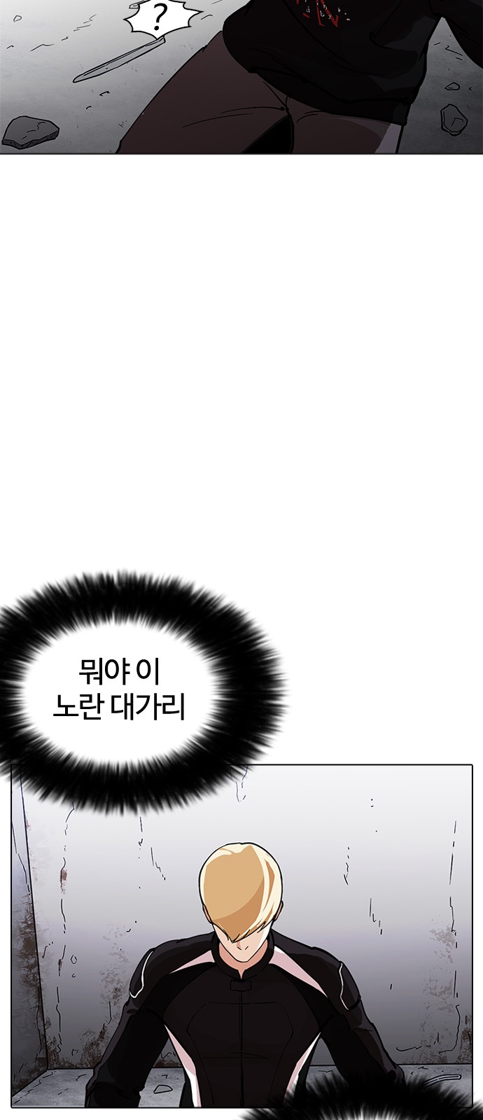 Lookism - Chapter 230 - Page 25