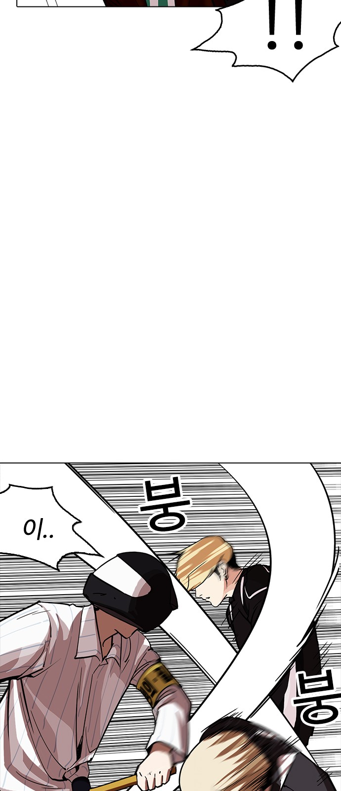 Lookism - Chapter 230 - Page 32