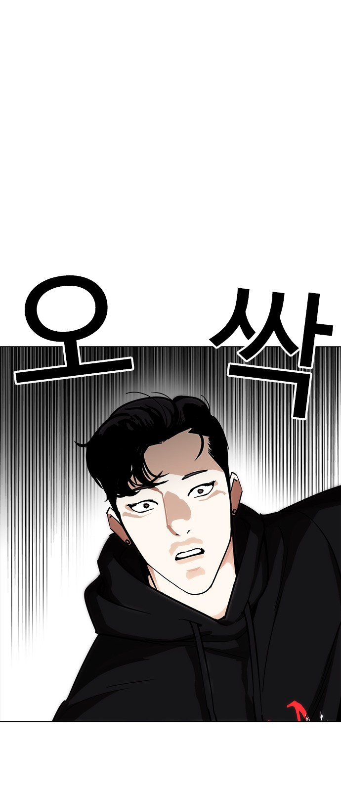 Lookism - Chapter 230 - Page 65