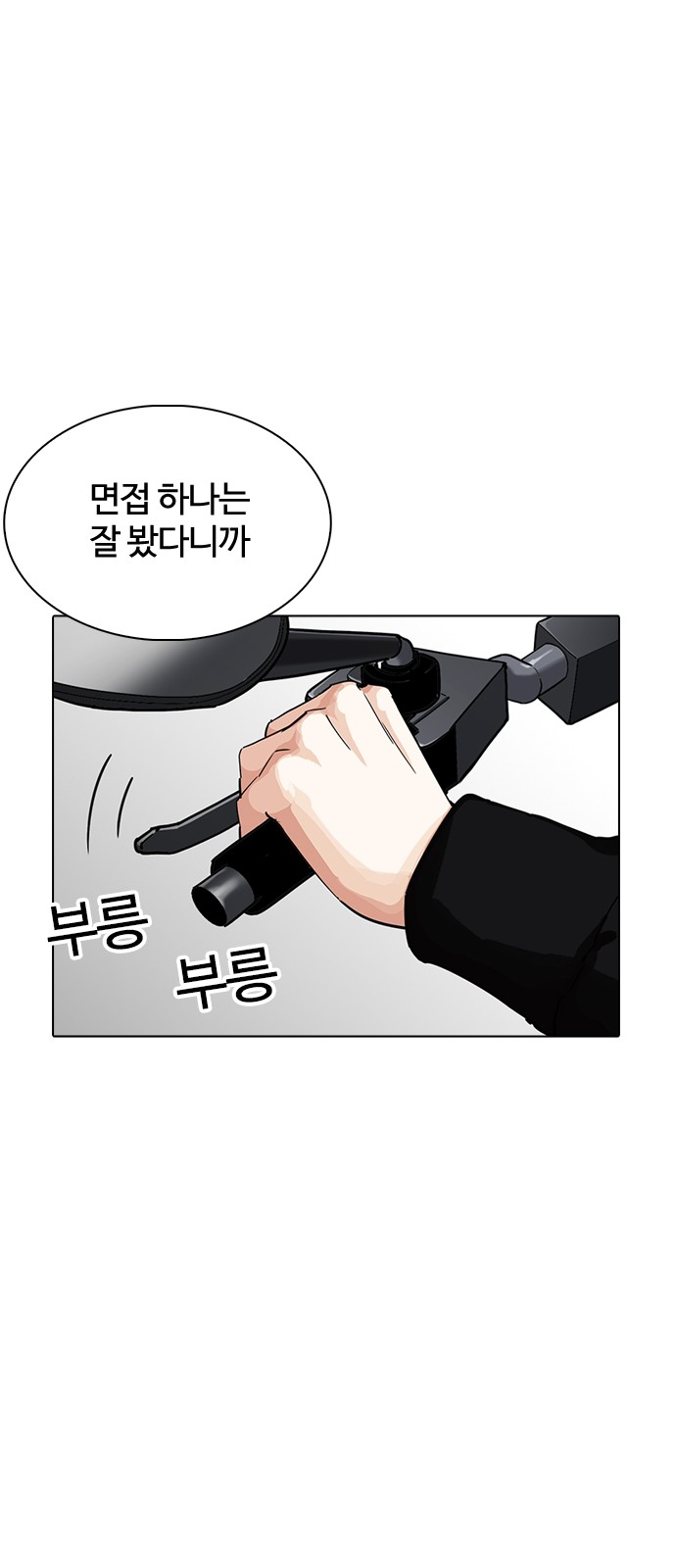 Lookism - Chapter 230 - Page 66