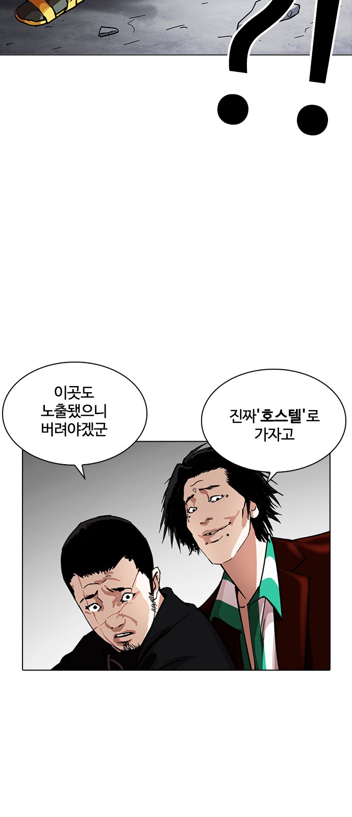 Lookism - Chapter 230 - Page 68