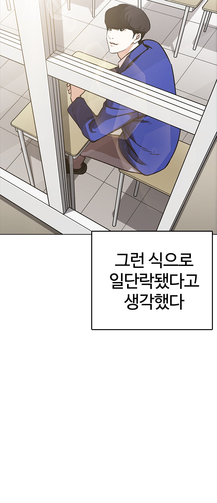 Lookism - Chapter 230 - Page 80