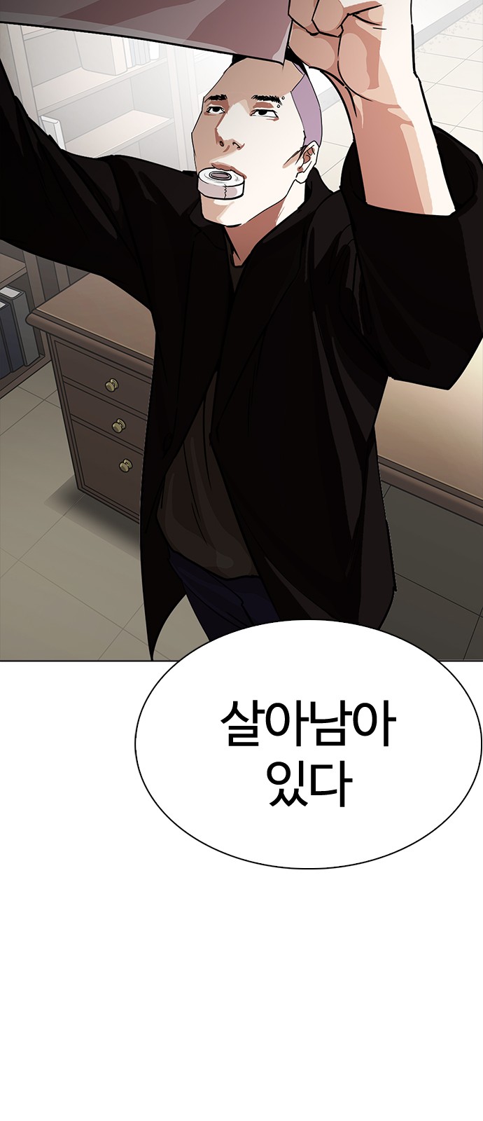 Lookism - Chapter 230 - Page 85