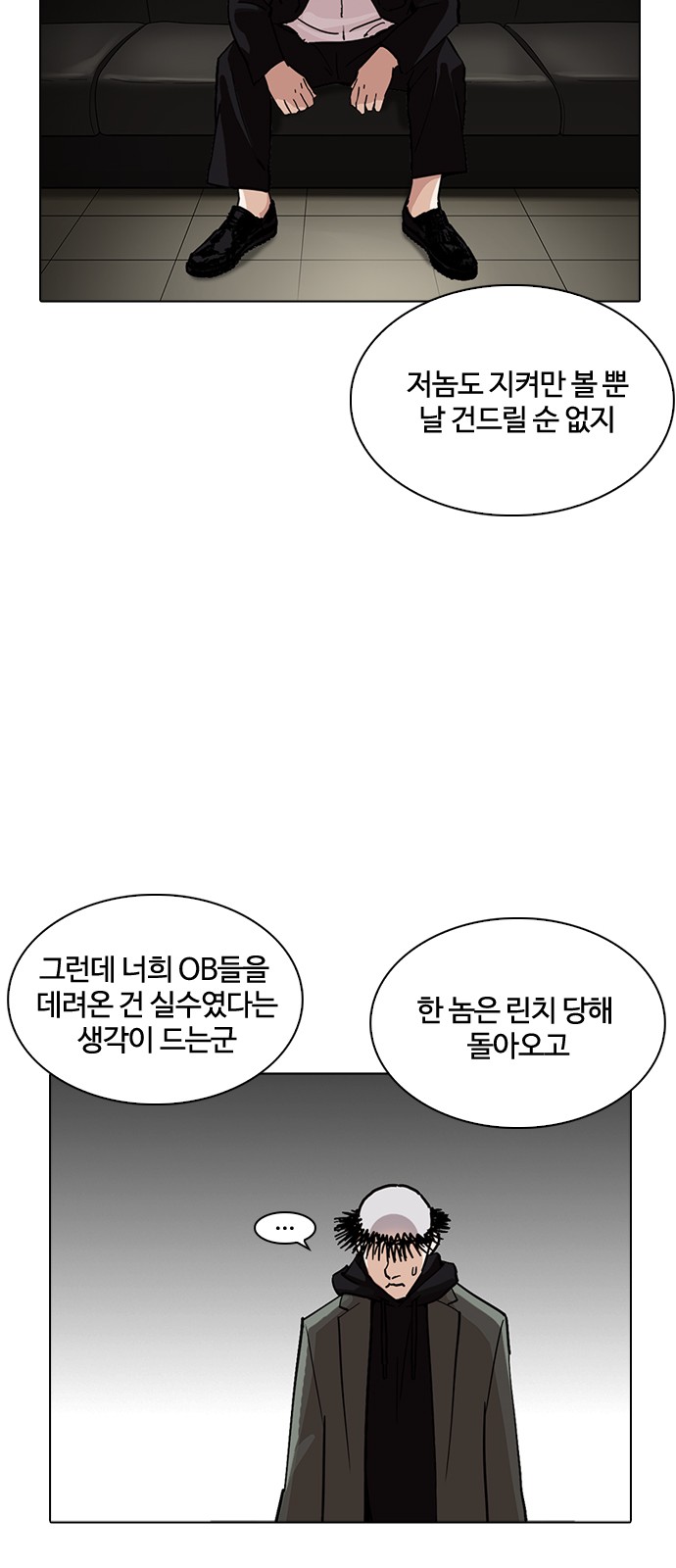 Lookism - Chapter 230 - Page 88