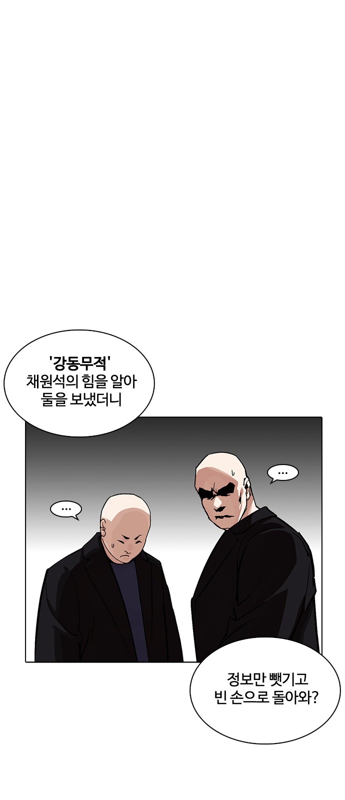 Lookism - Chapter 230 - Page 89