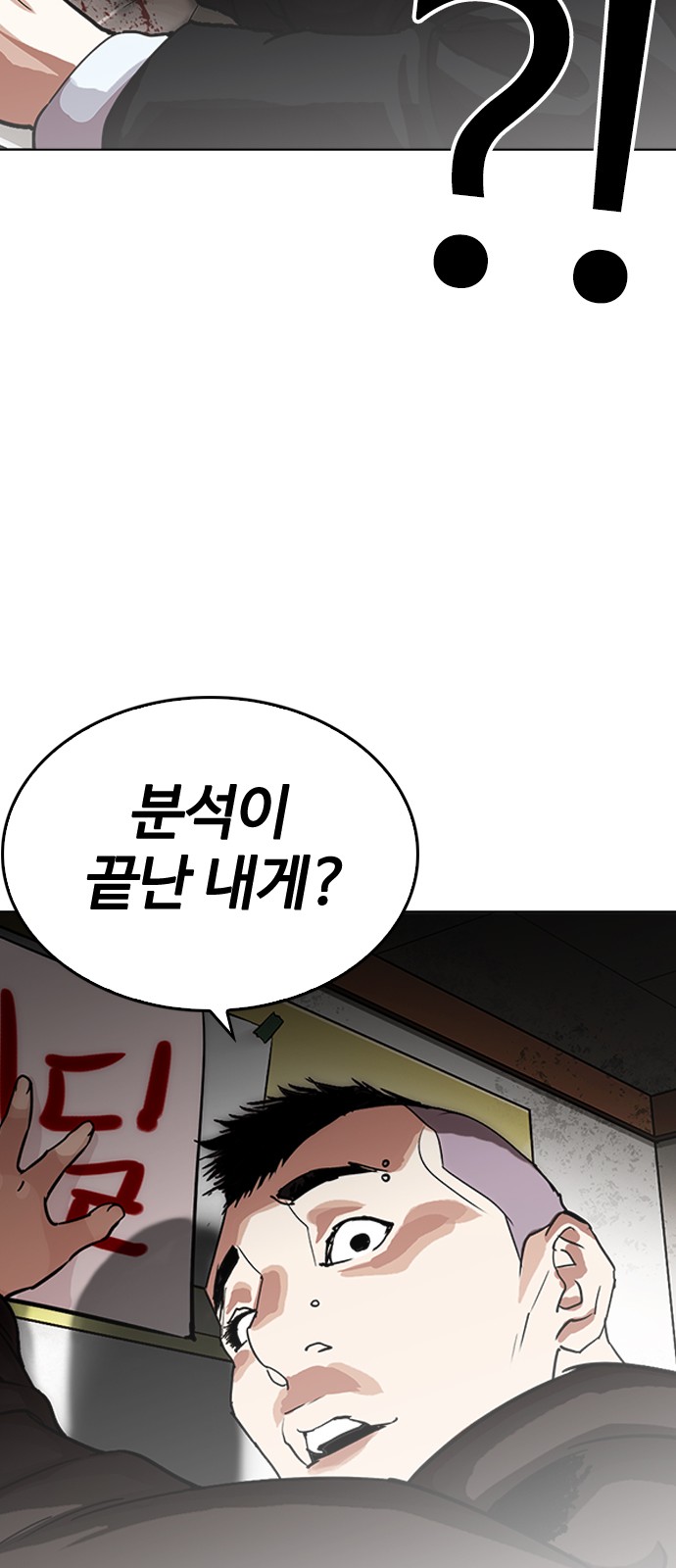 Lookism - Chapter 230 - Page 92