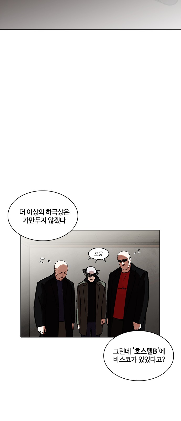 Lookism - Chapter 230 - Page 93