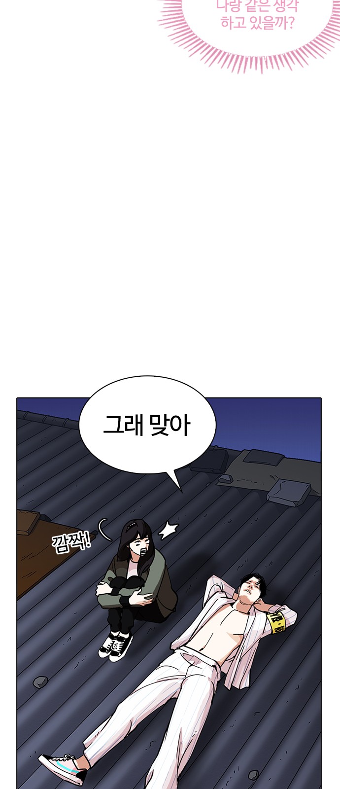 Lookism - Chapter 231 - Page 29