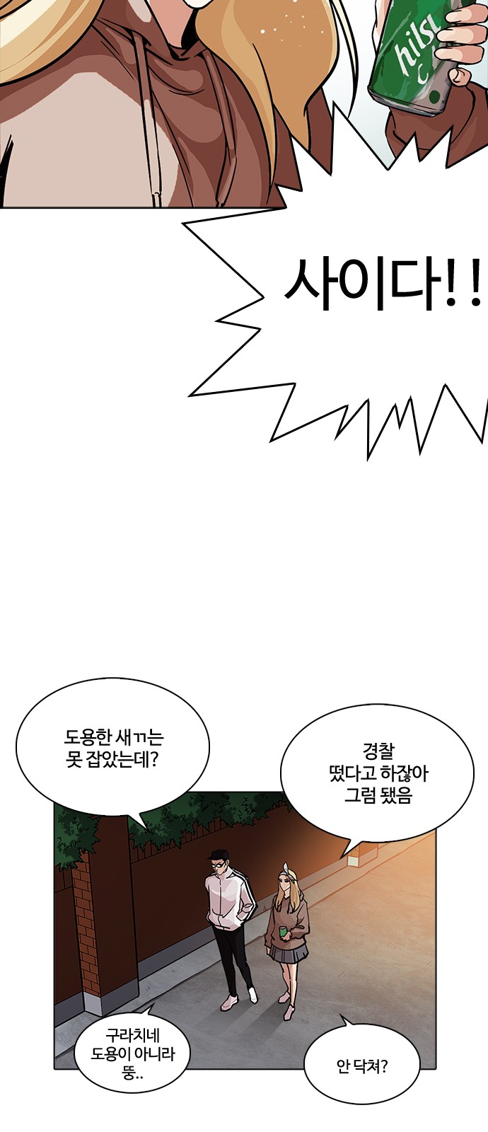 Lookism - Chapter 231 - Page 34