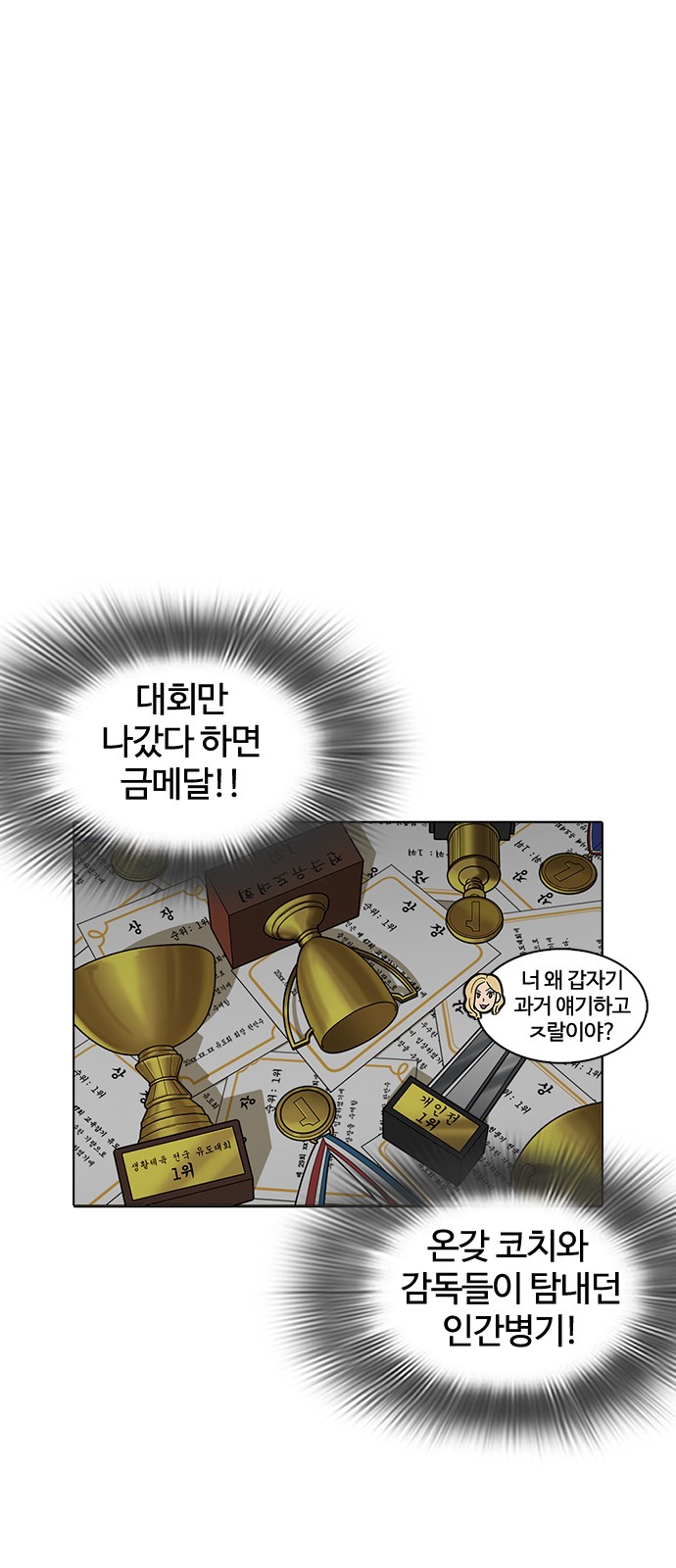 Lookism - Chapter 231 - Page 39