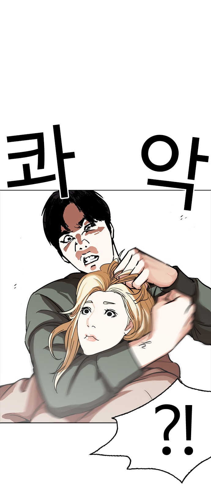 Lookism - Chapter 231 - Page 41