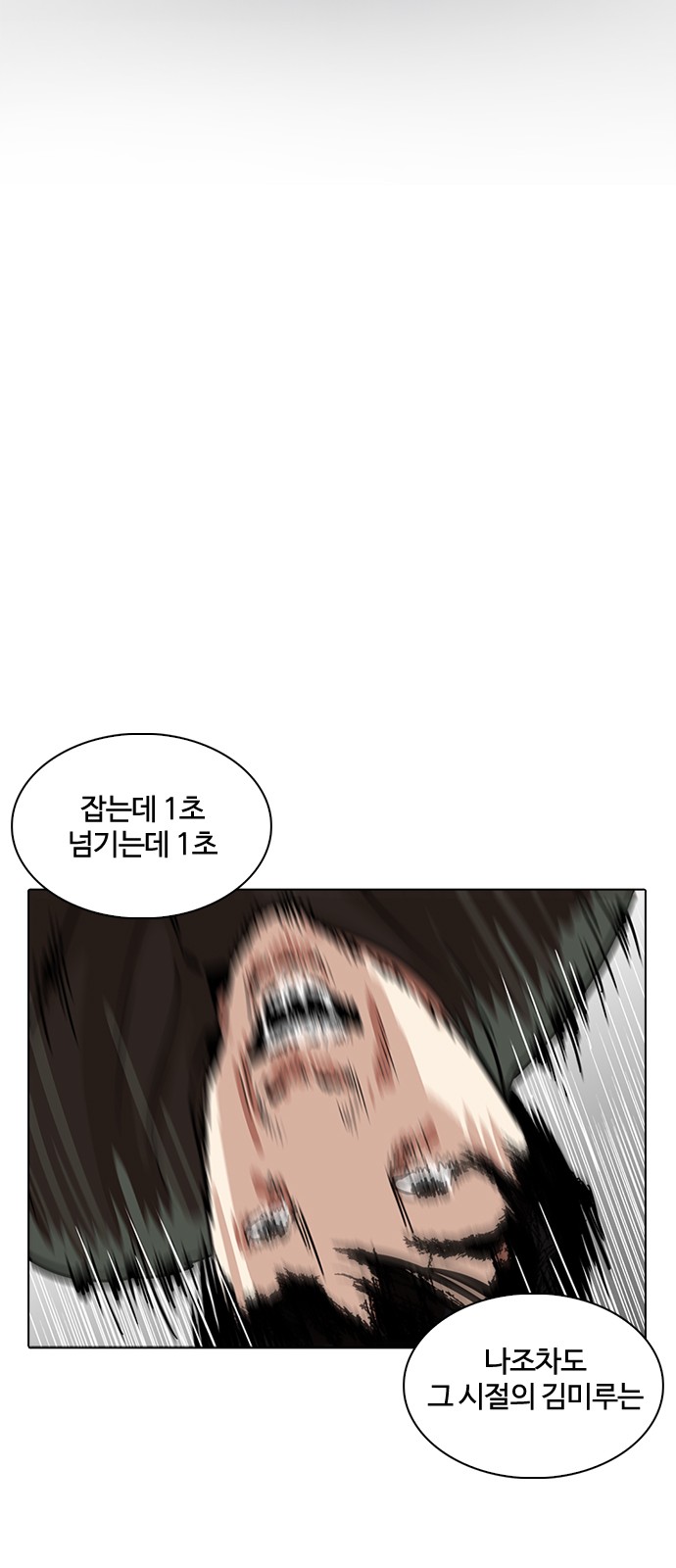 Lookism - Chapter 231 - Page 46