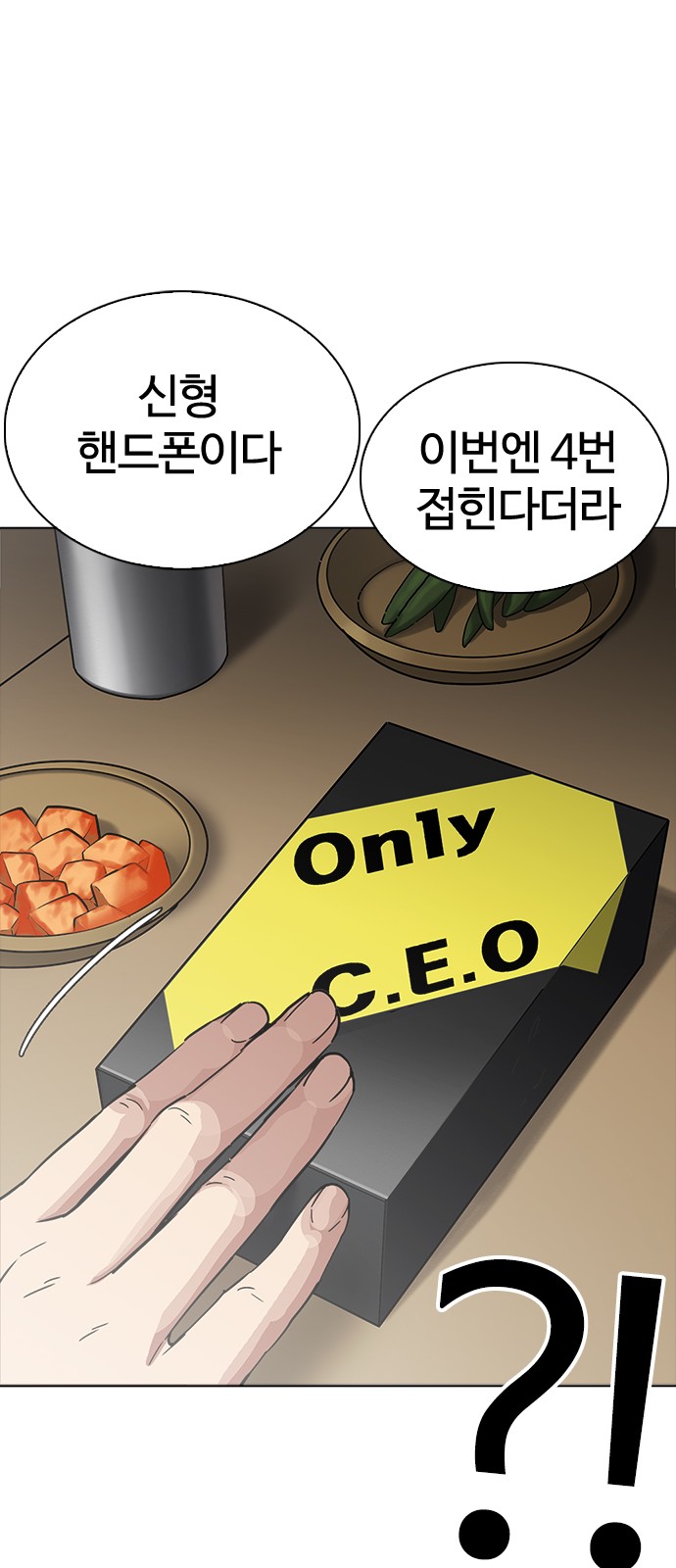 Lookism - Chapter 231 - Page 55