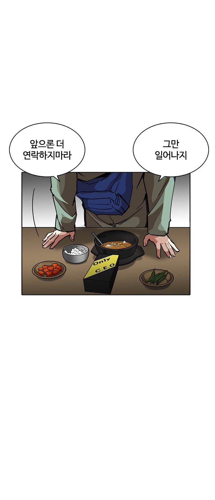 Lookism - Chapter 231 - Page 59