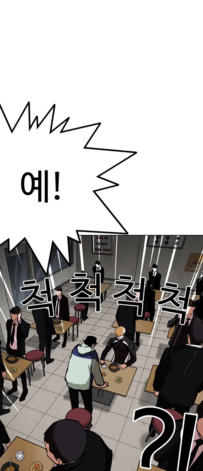 Lookism - Chapter 231 - Page 60