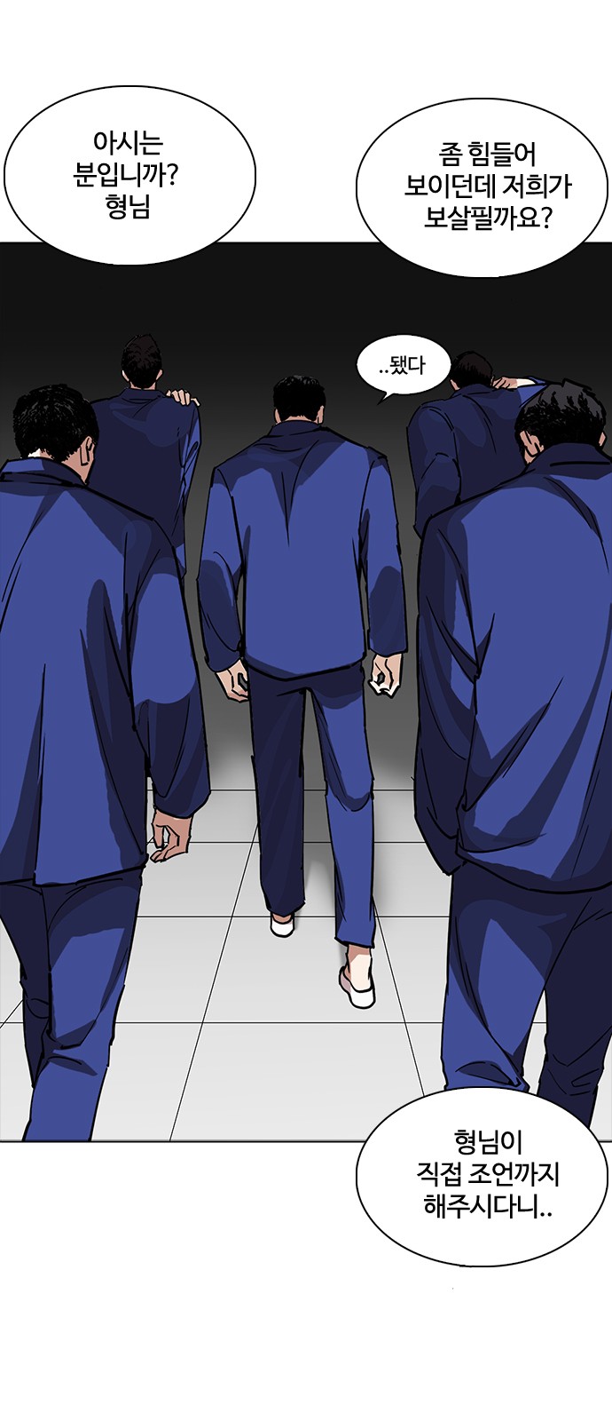Lookism - Chapter 231 - Page 87