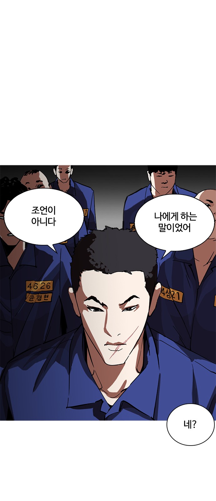 Lookism - Chapter 231 - Page 88