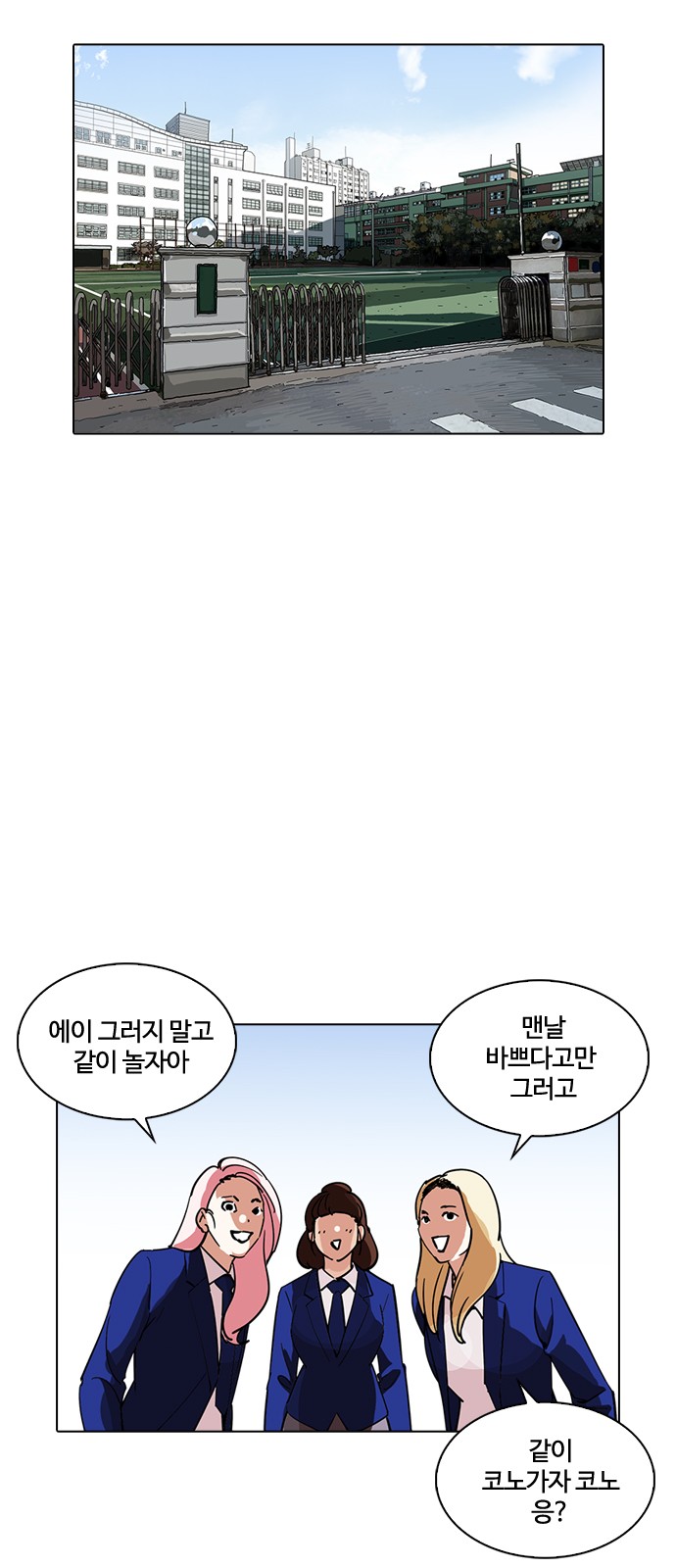 Lookism - Chapter 231 - Page 92