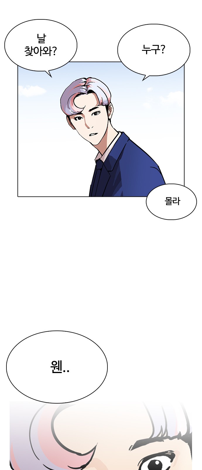 Lookism - Chapter 231 - Page 96