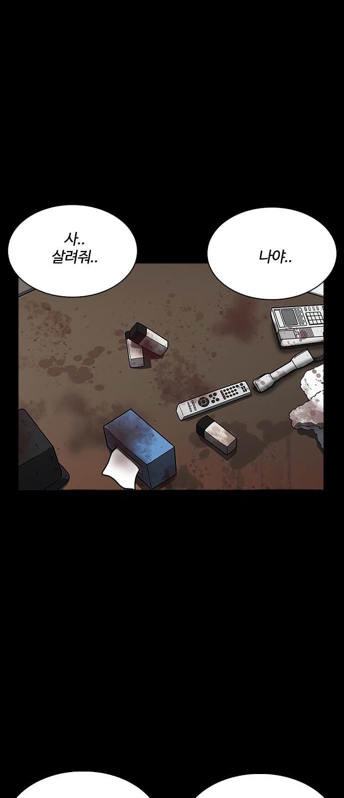 Lookism - Chapter 232 - Page 1
