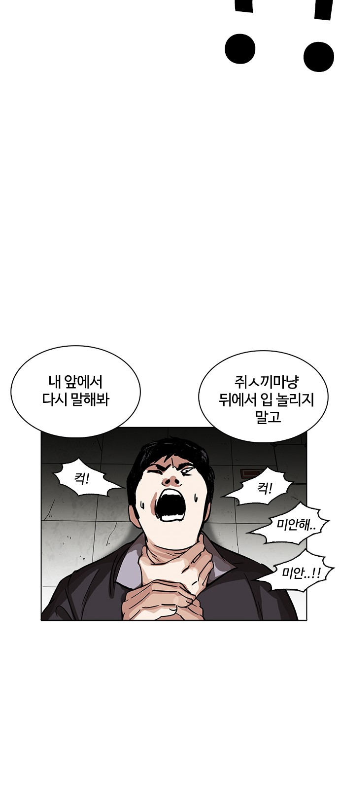 Lookism - Chapter 232 - Page 28