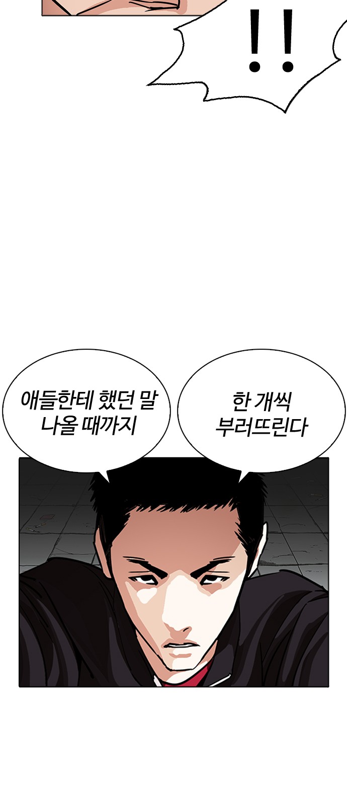 Lookism - Chapter 232 - Page 32