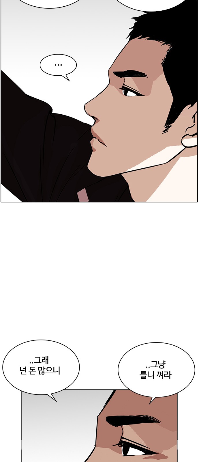 Lookism - Chapter 232 - Page 35