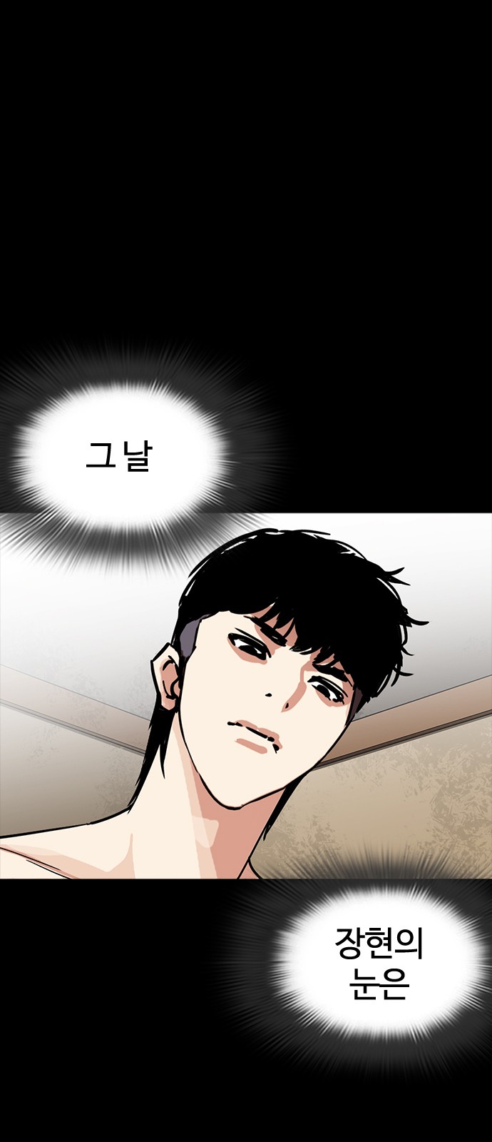 Lookism - Chapter 232 - Page 4