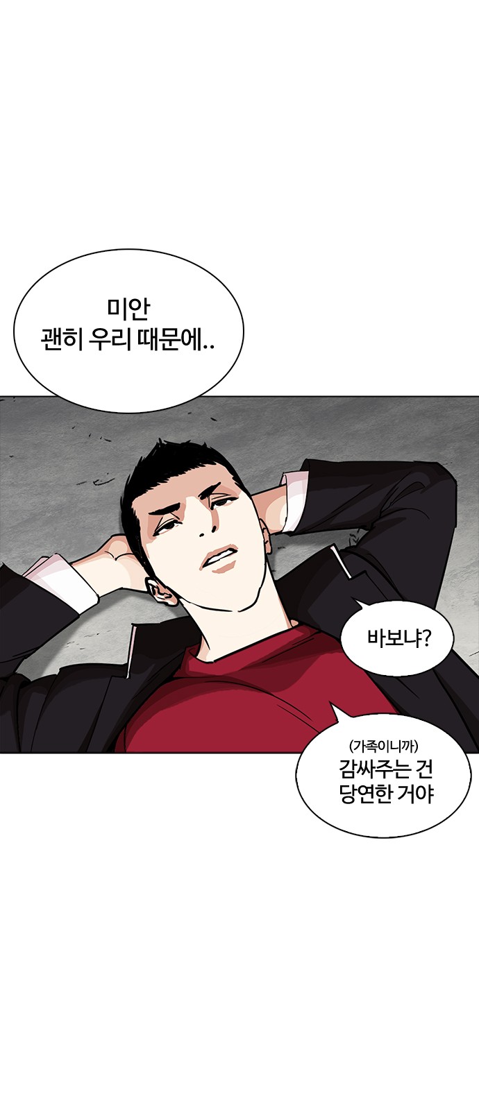 Lookism - Chapter 232 - Page 44