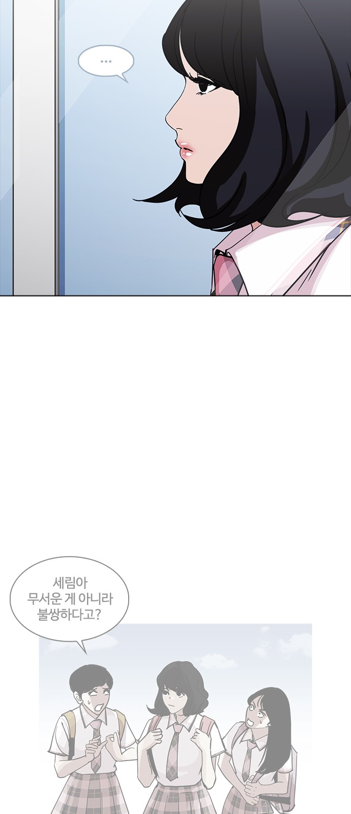 Lookism - Chapter 232 - Page 49