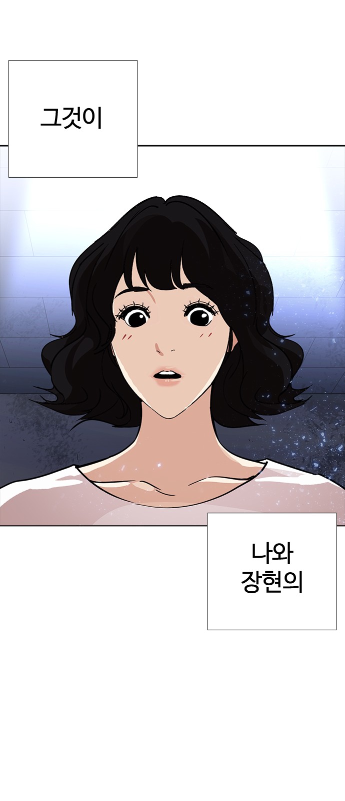 Lookism - Chapter 232 - Page 90