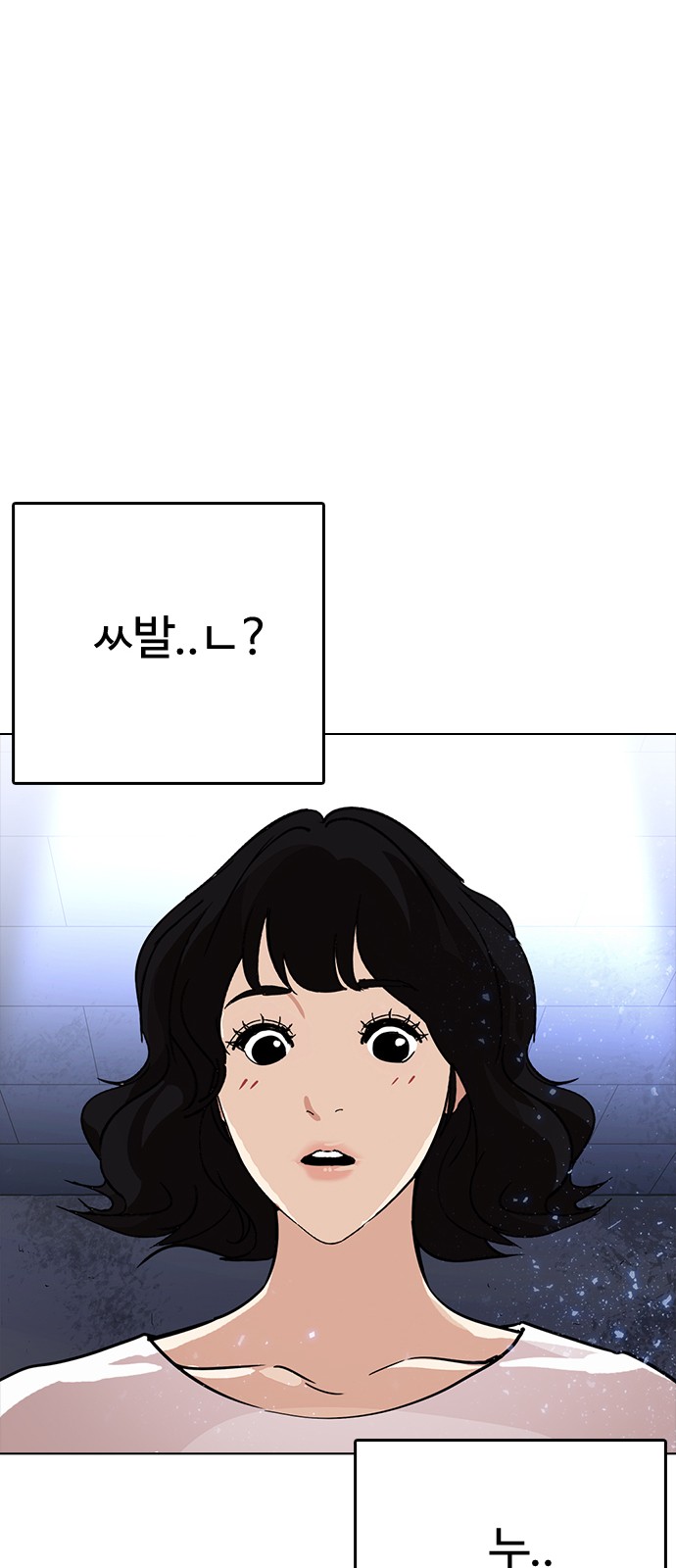 Lookism - Chapter 233 - Page 3