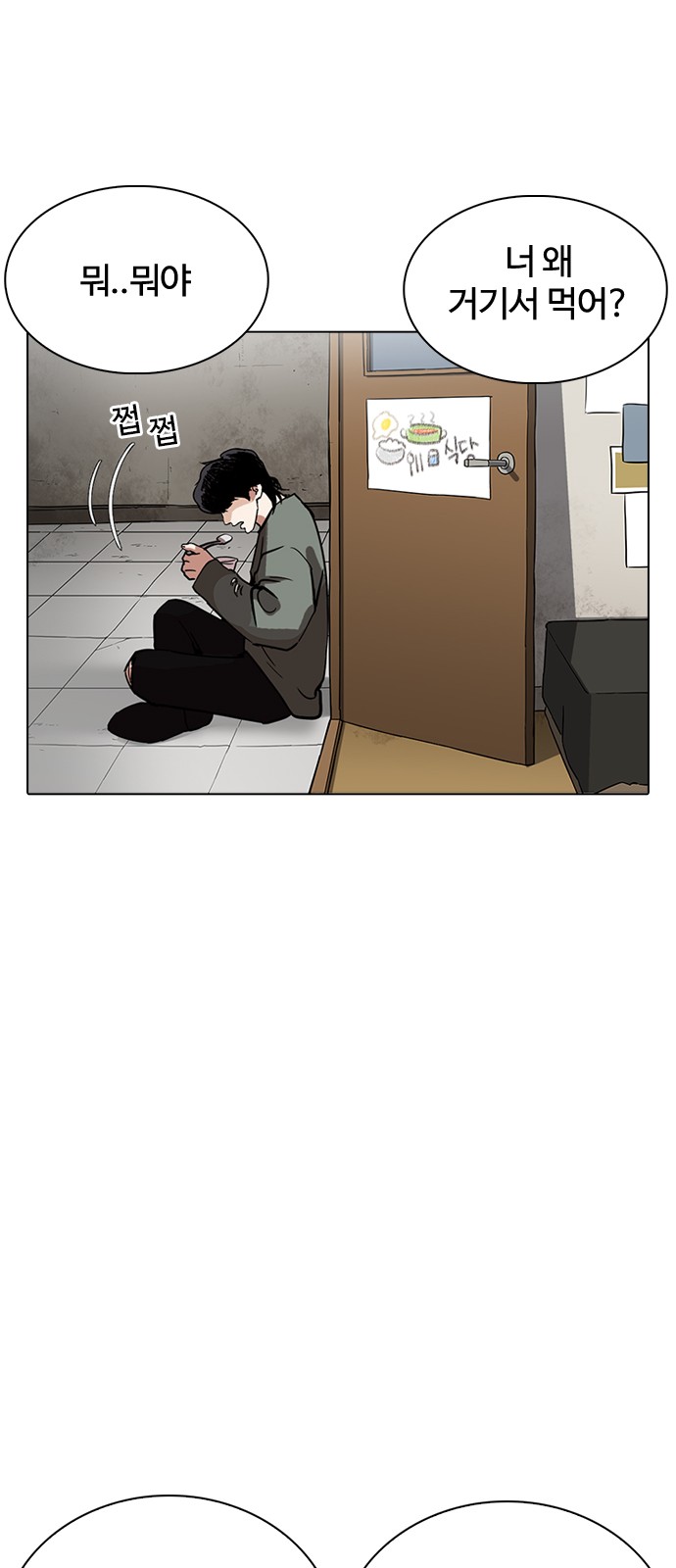 Lookism - Chapter 233 - Page 40