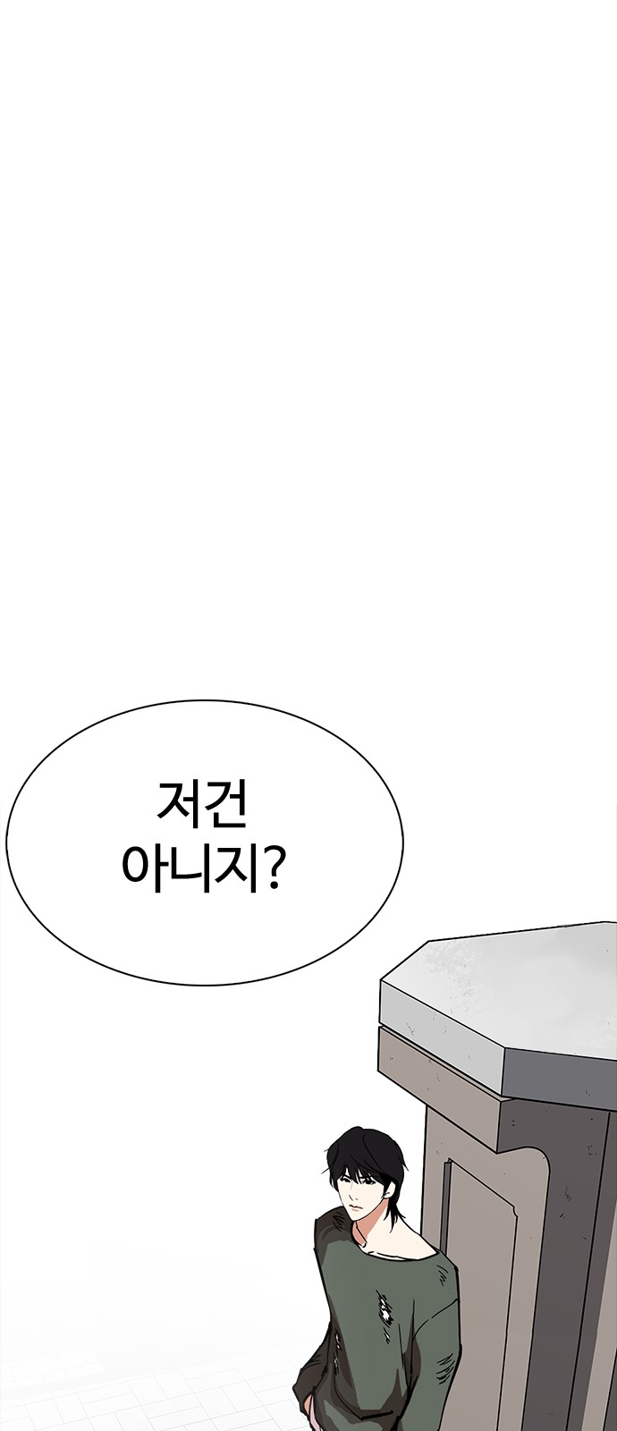 Lookism - Chapter 233 - Page 48