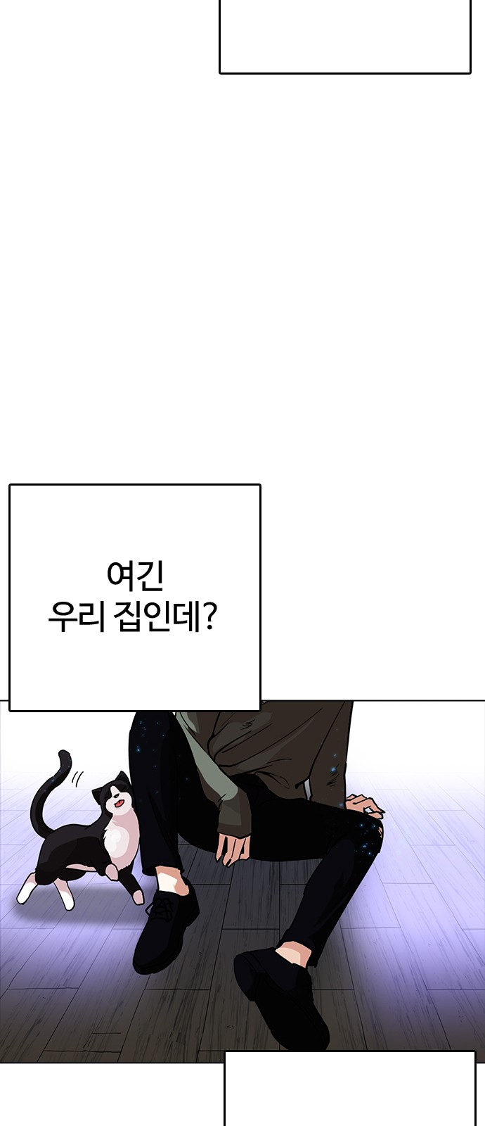 Lookism - Chapter 233 - Page 5