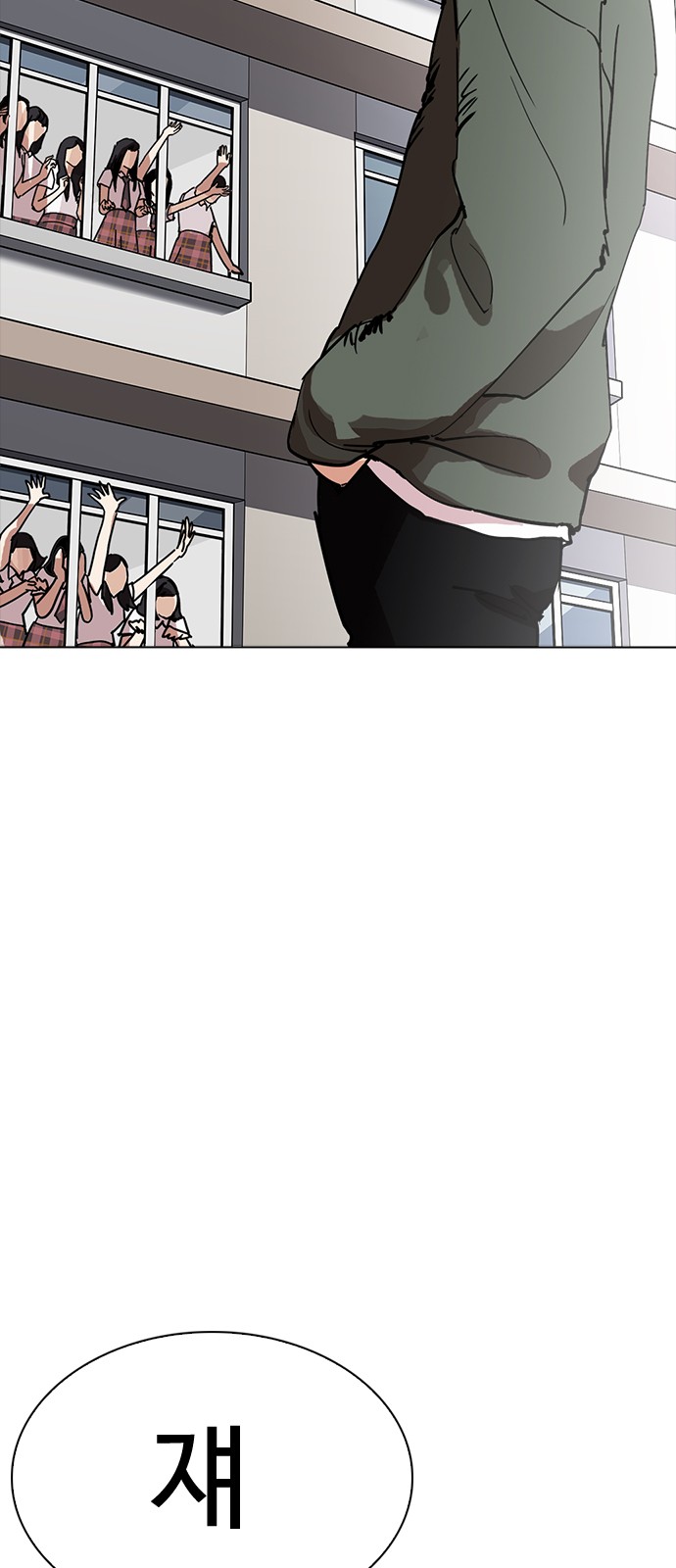 Lookism - Chapter 233 - Page 54