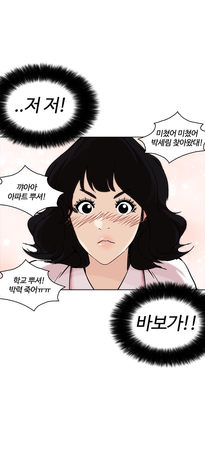 Lookism - Chapter 233 - Page 57