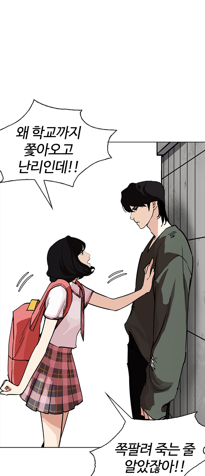 Lookism - Chapter 233 - Page 59