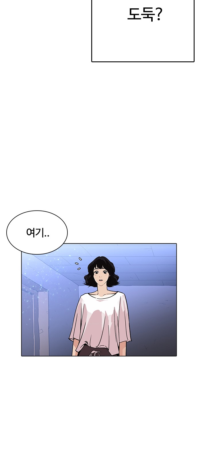 Lookism - Chapter 233 - Page 6