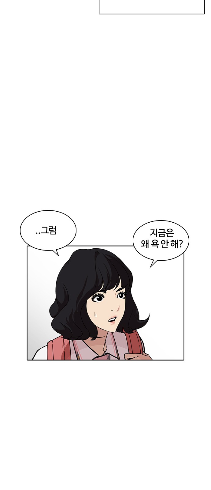 Lookism - Chapter 233 - Page 68