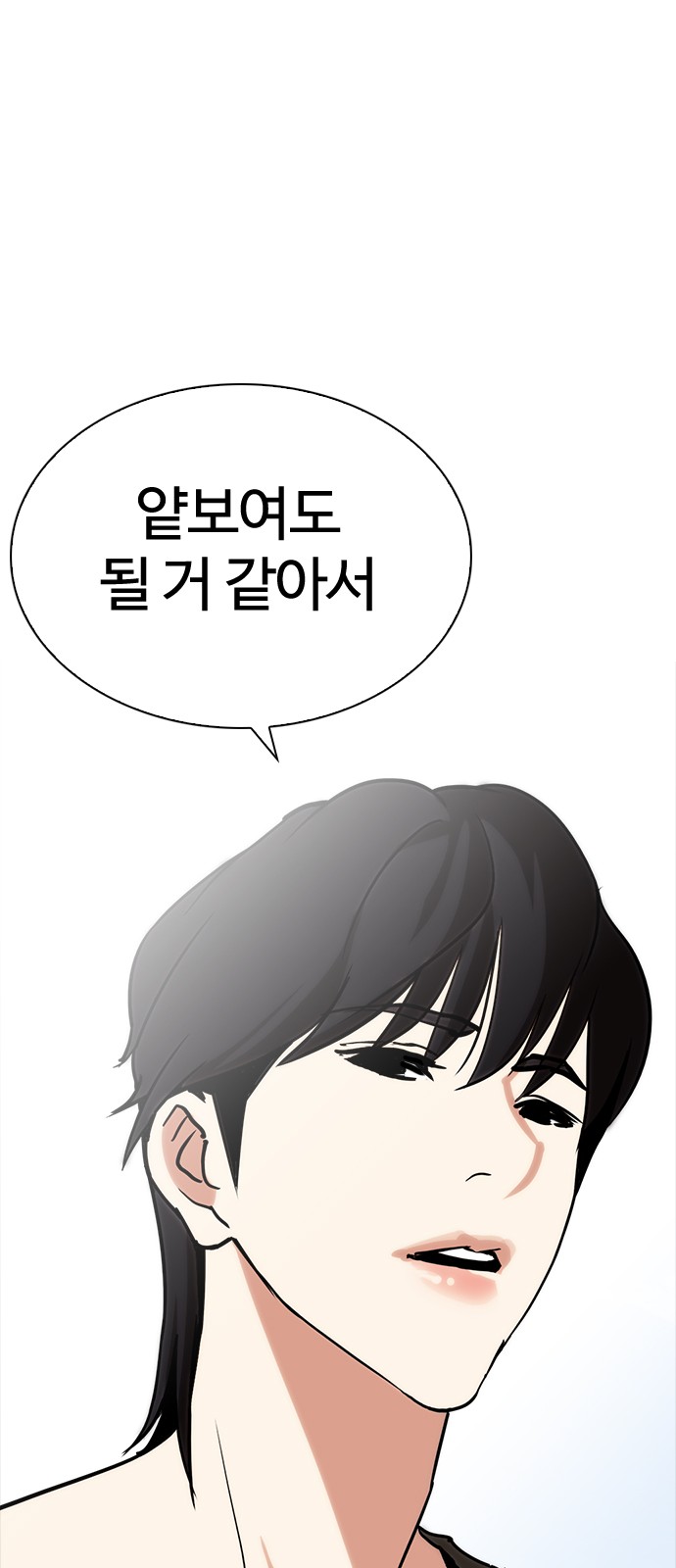 Lookism - Chapter 233 - Page 69