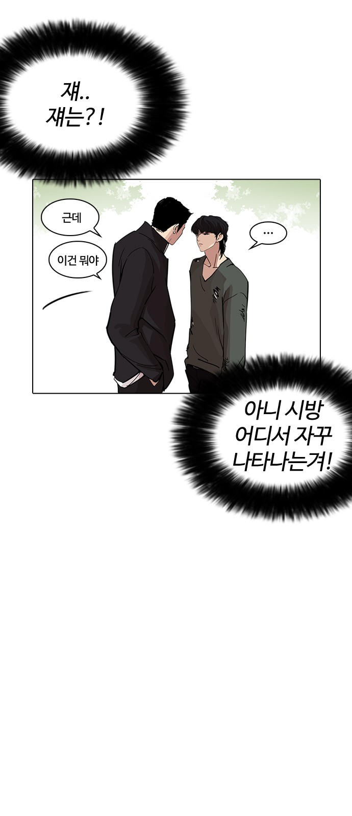 Lookism - Chapter 233 - Page 75