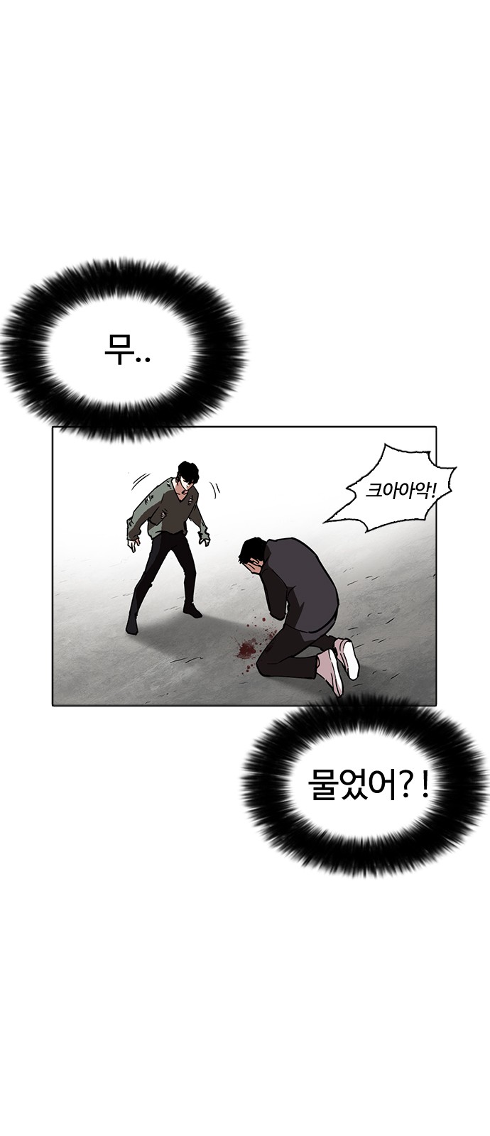 Lookism - Chapter 233 - Page 79