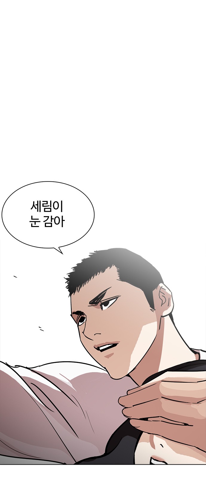 Lookism - Chapter 234 - Page 11