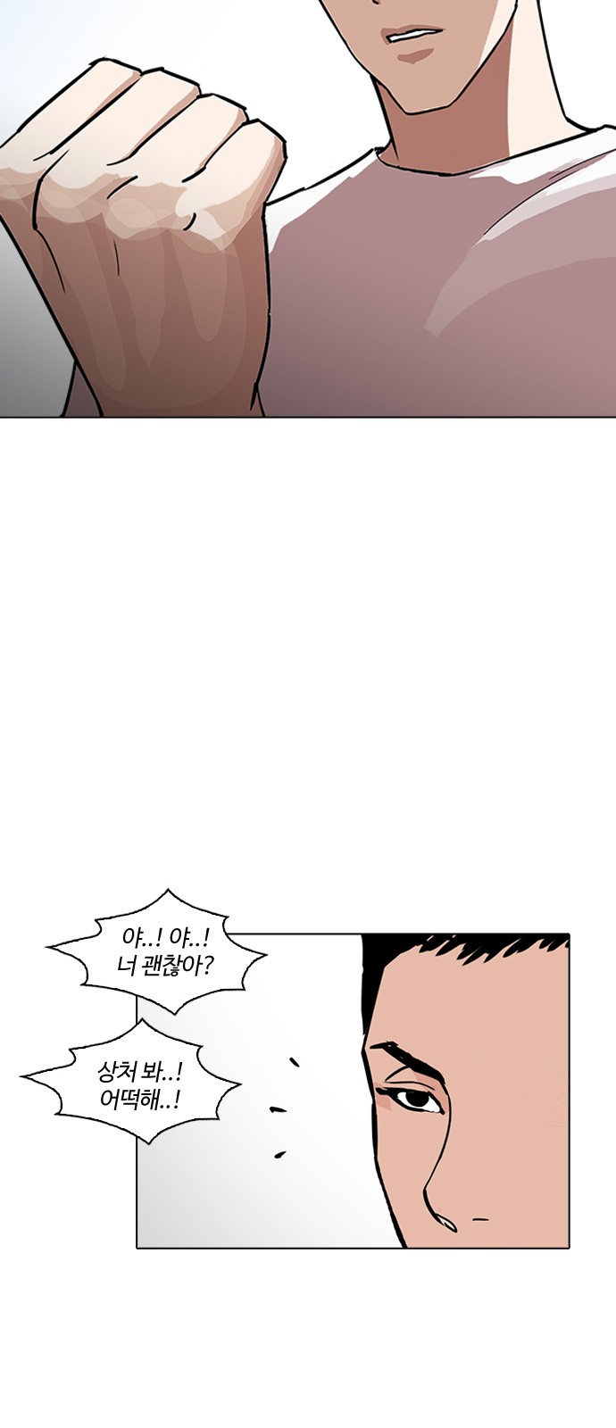 Lookism - Chapter 234 - Page 19