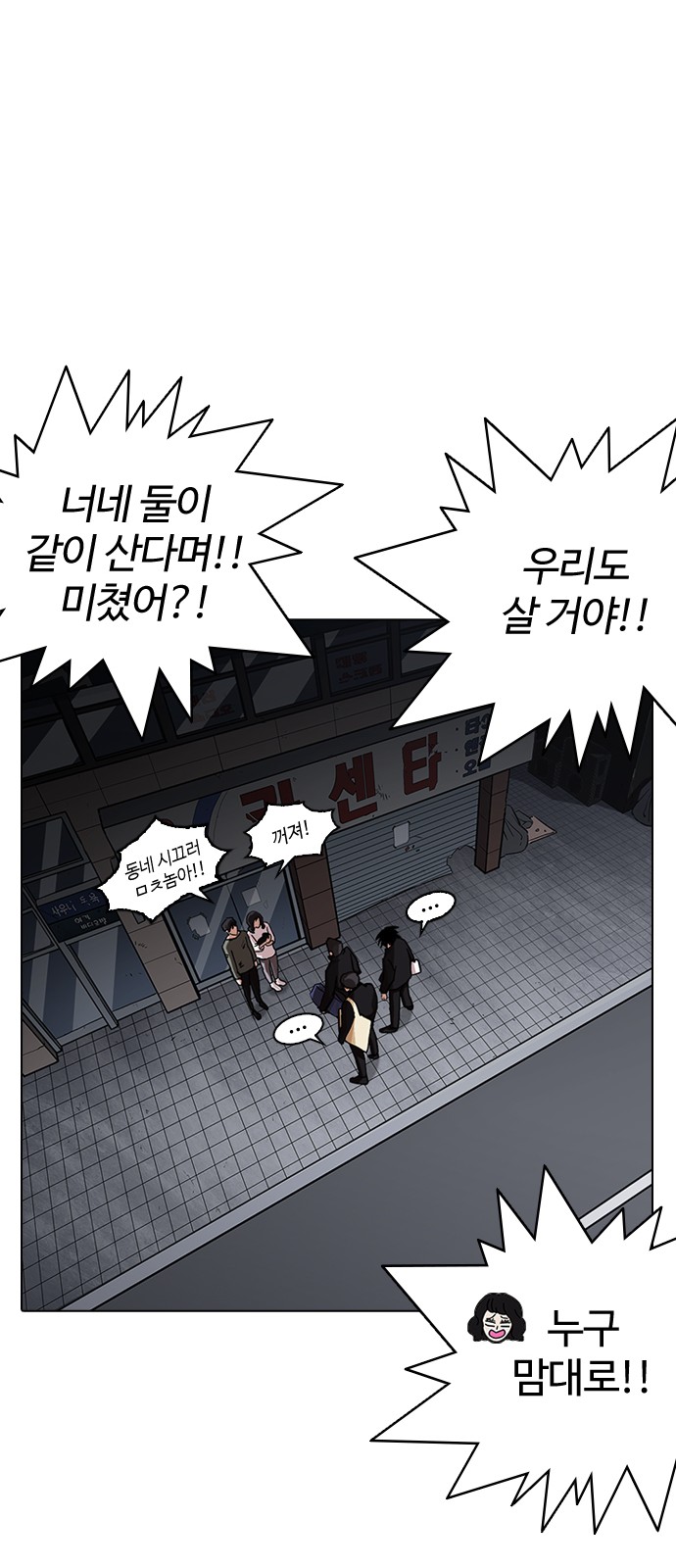 Lookism - Chapter 234 - Page 29